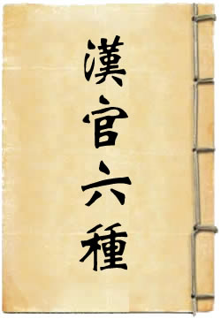 文献通考