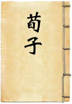 荀子