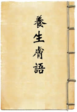 养生肤语