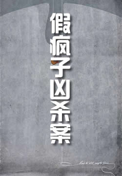 魂断山崖