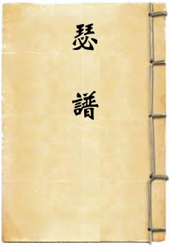 瑟谱